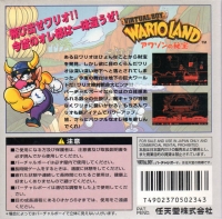 Virtual Boy Wario Land: Awazon no Hihou Box Art
