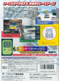 MRC: Multi Racing Championship Box Art