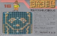 Babel no Tou Box Art