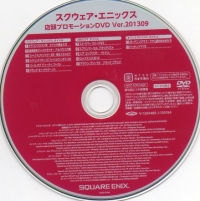 Square Enix Tentou Promotion DVD Ver.201309 (DVD) Box Art