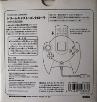 Sega Dreamcast Controller Millennium 2000 (Aqua Blue) Box Art