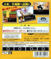One Piece: Yume no Lufy Kaizokudan Tanjou Box Art