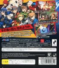 Persona 4: The Ultimate in Mayonaka Arena Box Art