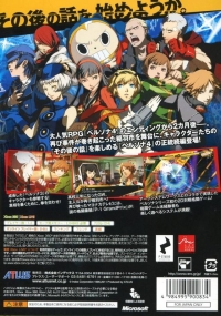 Persona 4: The Ultimate in Mayonaka Arena Box Art