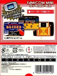 Ganbare Goemon! Karakuri Douchuu - Famicom Mini Box Art