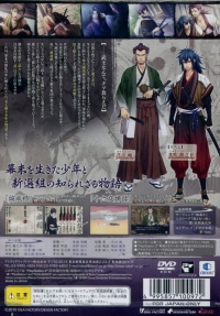 Hakuouki: Reimeiroku Box Art