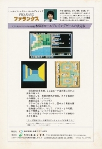 Phalanx Box Art