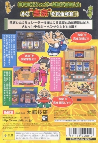 Daito Giken Koushiki Pachi-Slot Simulator: Yoshimune Box Art