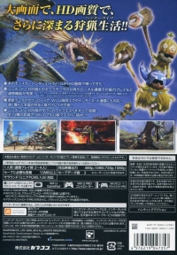 Monster Hunter 3G HD Ver. Box Art