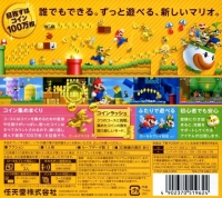 New Super Mario Bros. 2 Box Art
