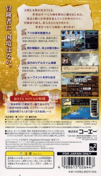 Daikoukai Jidai IV: Rota Nova - Koei the Best Box Art