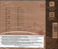 Drag-On Dragoon 3 Original Soundtrack Box Art