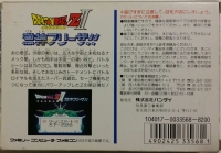 Dragon Ball Z II: Gekishin Freeza!! Box Art