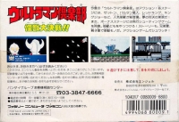Ultraman Club: Kaijuu Dai Kessen!! Box Art