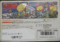 SD Gundam World: Gachapon Senshi 2: Capsule Senki Box Art