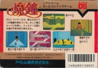 Mashou Box Art