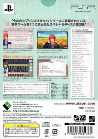 Uta no Prince-sama Music 2 - Limited Edition Box Art