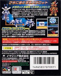 Medarot 3: Kuwagata Version Box Art