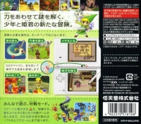 Zelda no Densetsu: Daichi no Kiteki Box Art