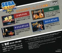 Sega Classic Arcade Collection - Limited Edition Box Art