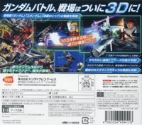 Gundam: The 3D Battle Box Art