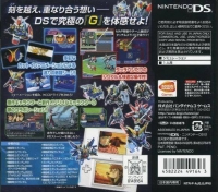 SD Gundam G Generation: Cross Drive Box Art