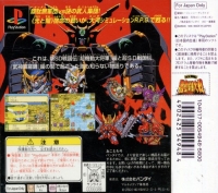 Shin SD Sengokuden: Kidou Musha Taisen Box Art