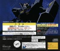 Kidou Senshi Z Gundam: Zenpen Zeta no Kodou Box Art