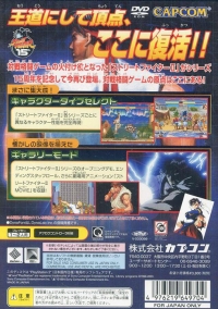 Hyper Street Fighter II - The Anniversary Edition Box Art
