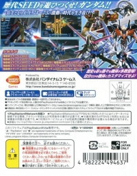 Kidou Senshi Gundam SEED: Battle Destiny Box Art
