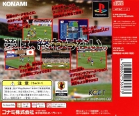 World Soccer Jikkyou Winning Eleven 3 Final Ver. Box Art