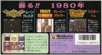 Nichibutsu Arcade Classics Box Art