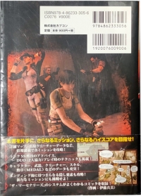 Biohazard: The Mercenaries 3D Official Guidebook Box Art