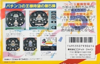 Pachio-kun 5 Box Art