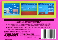 Kanshakudama Nage Kantarou no Toukaidou Gojuusan Tsugi Box Art