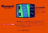 Road Fighter Box Art