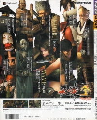 Dengeki PlayStation Vol.242 Box Art