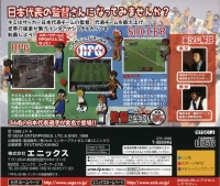 Nippon Daihyou Team no Kantoku Ninarou! Sekaihatsu Soccer RPG Box Art