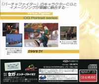 Virtua Fighter CG Portrait Series Vol.7 Shun Di Box Art