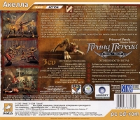 Prince of Persia: Warrior Within [RU] Box Art