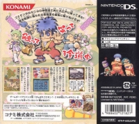 Ganbare Goemon: Toukai Douchuu Ooedo Tengurigaeshi no Maki Box Art