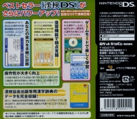 Kanken DS 2 + Joyo Kanji Jiten Box Art