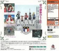 Sakura Taisen 3: Paris wa Moeteiru ka Box Art