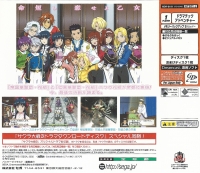 Sakura Taisen 4: Koi Seyo Otome Box Art