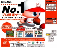 Jikkyou Powerful Pro Baseball: Dreamcast Edition Box Art