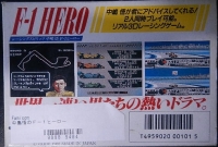 Nakajima Satoru: F-1 Hero Box Art