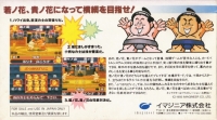 Waka Taka Oozumou: Yume no Kyoudai Taiketsu Box Art