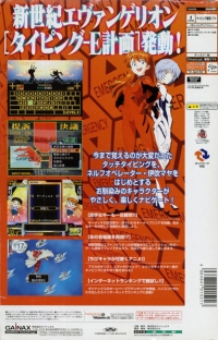 Shinseiki Evangelion: Typing E-Keikaku Box Art