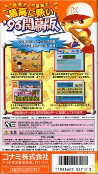 Jikkyou Powerful Pro Yakyuu '96 Kaimakuban Box Art