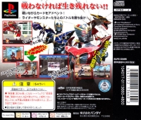 Kamen Rider Ryuki Box Art